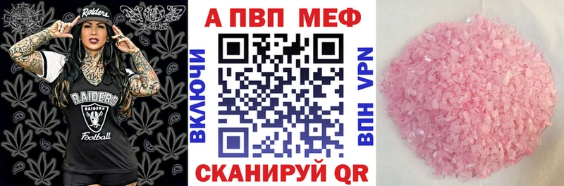 APVP VHQ  Набережные Челны 