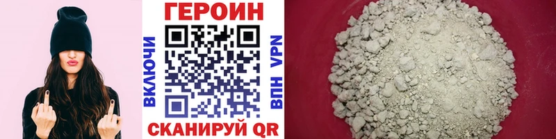 как найти   Набережные Челны  ГЕРОИН хмурый 