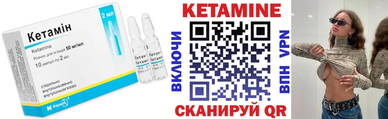 Кетамин VHQ  купить наркоту  Набережные Челны 