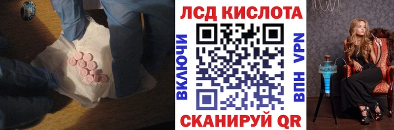 купить наркоту  Набережные Челны  Лсд 25 экстази кислота 