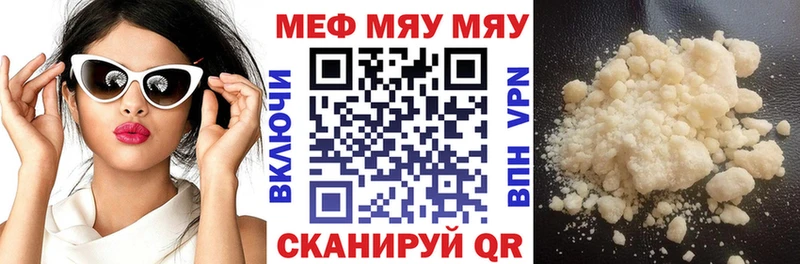 Меф мяу мяу  Набережные Челны 